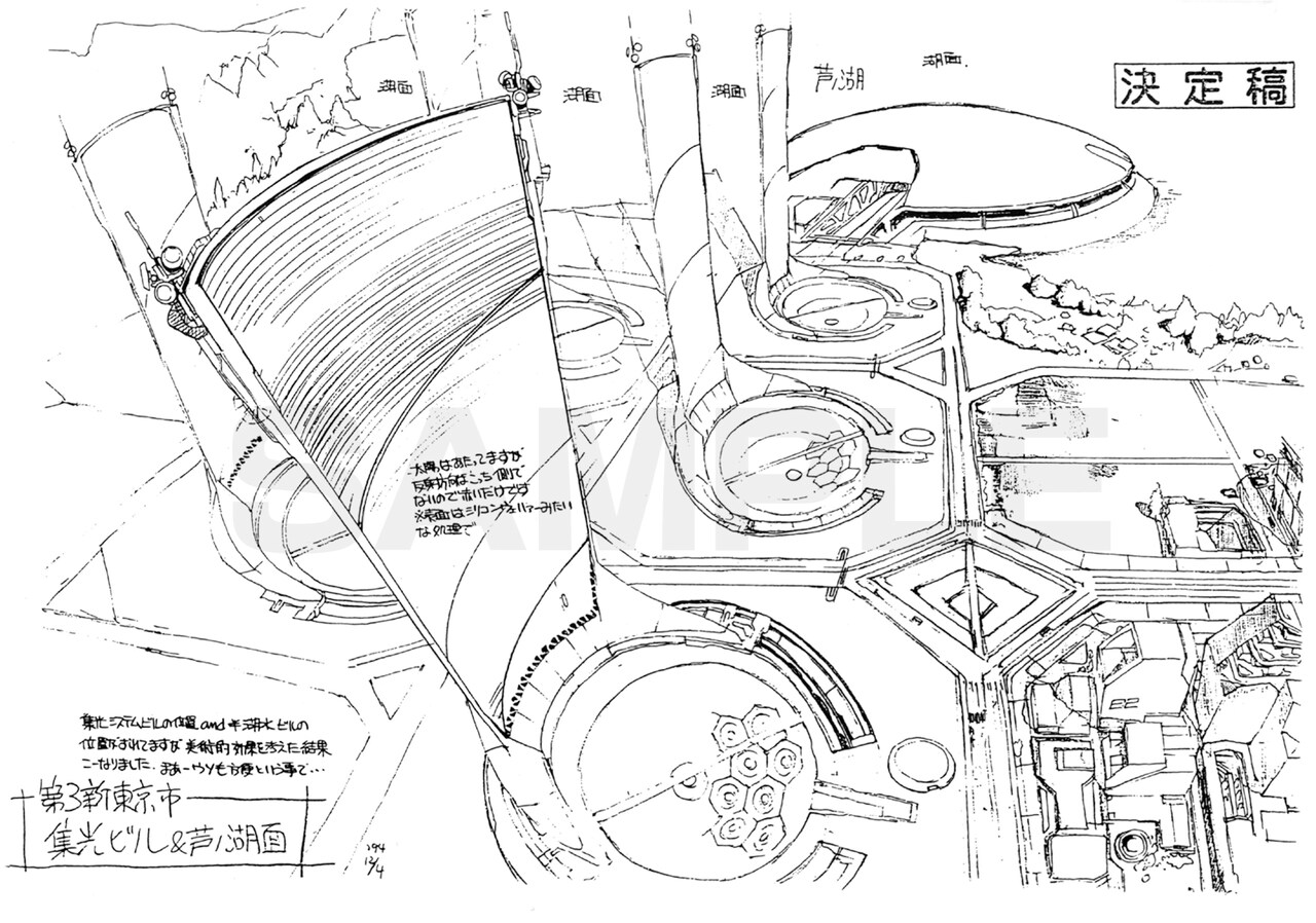 新世紀エヴァンゲリオン TVアニメーション設定資料集 2015edition