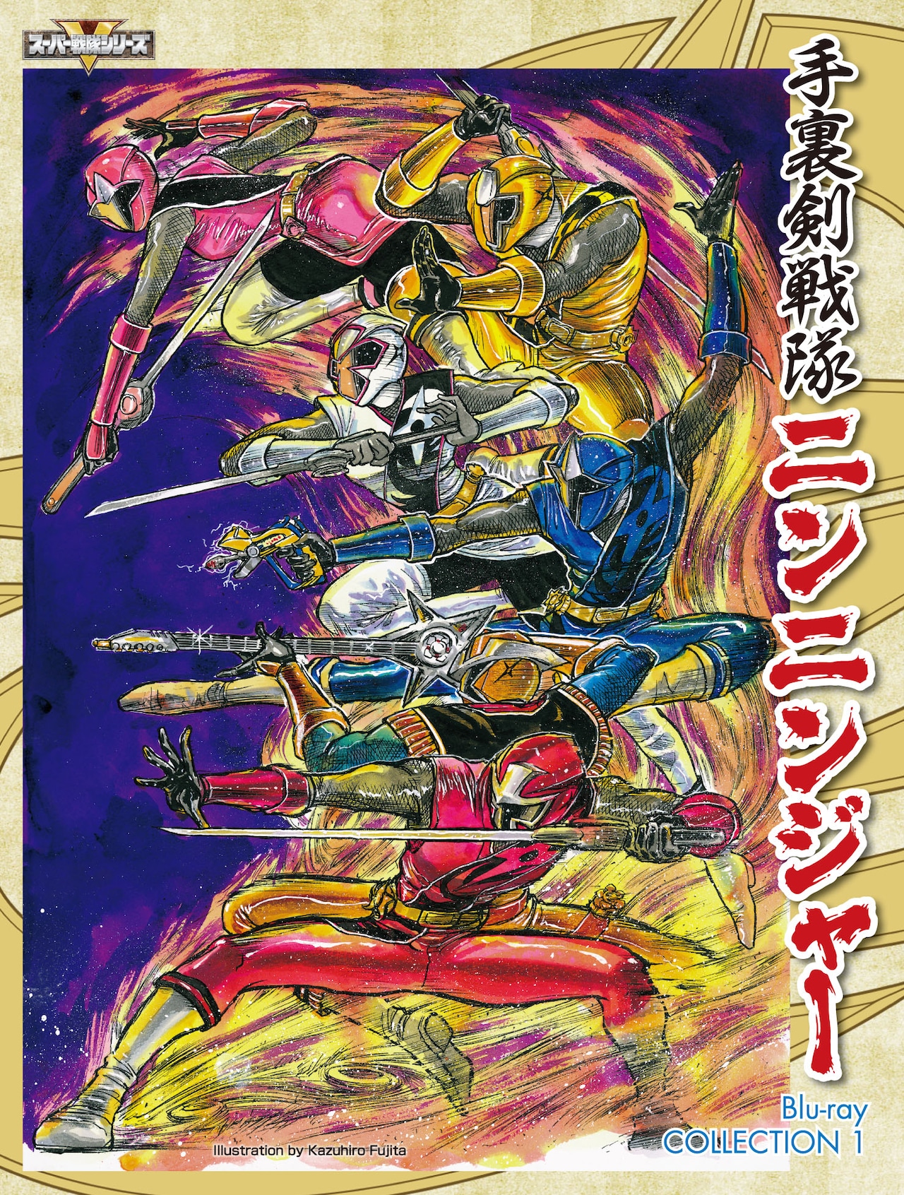 スーパー戦隊シリーズ 手裏剣戦隊ニンニンジャー Blu-ray COLLECTION 1