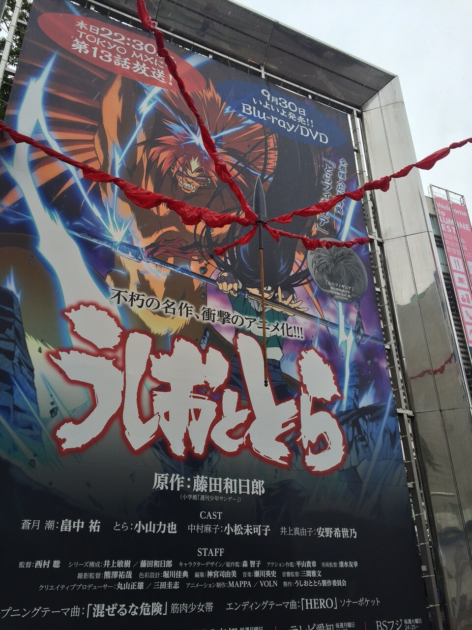 本日限定！「うしおととら」伝説の“獣の槍”、新宿駅にて実物大を展示中