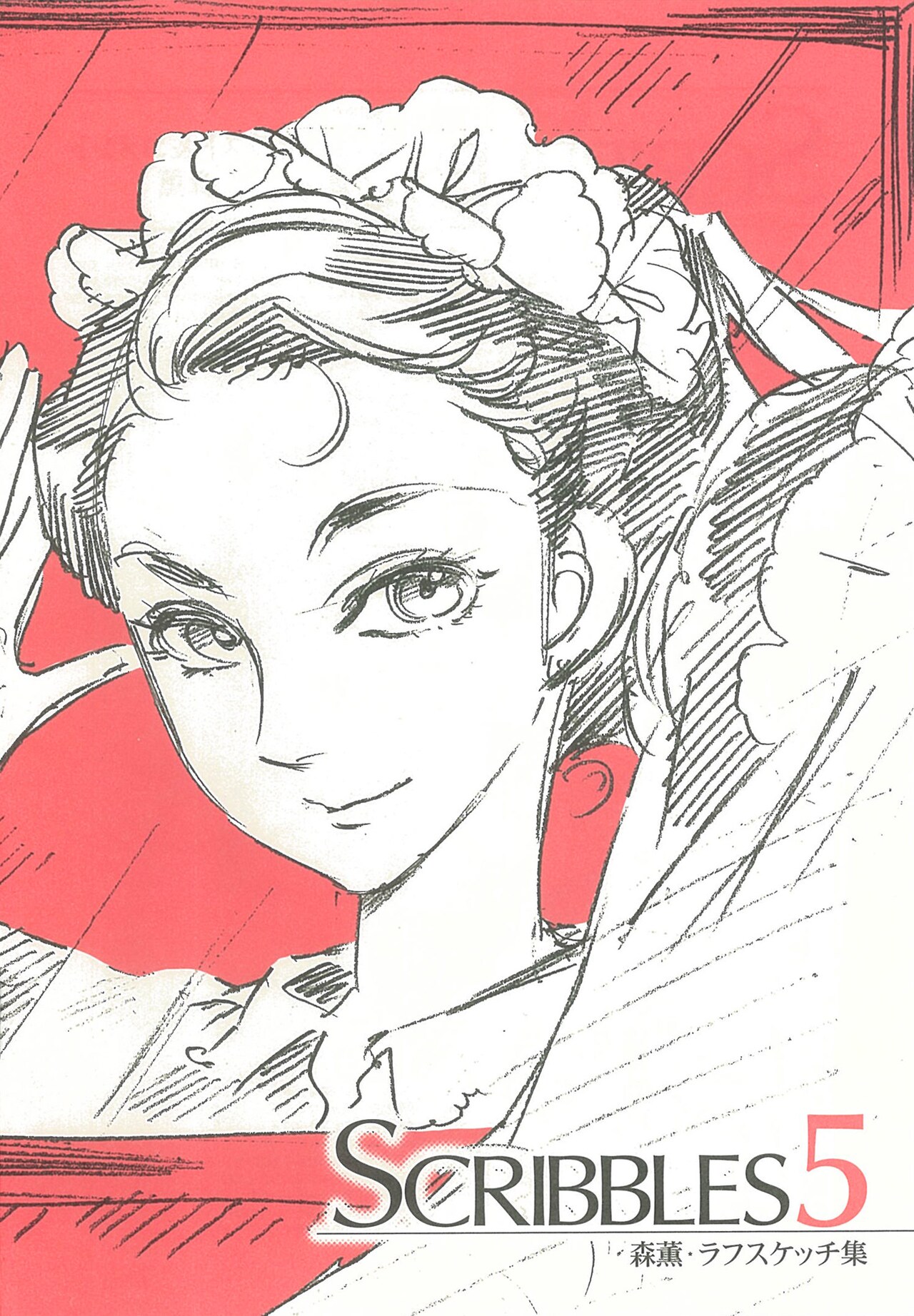 森薫のメイドスケッチ集がハルタ付録に＆「乙嫁語り」7巻も同時発売