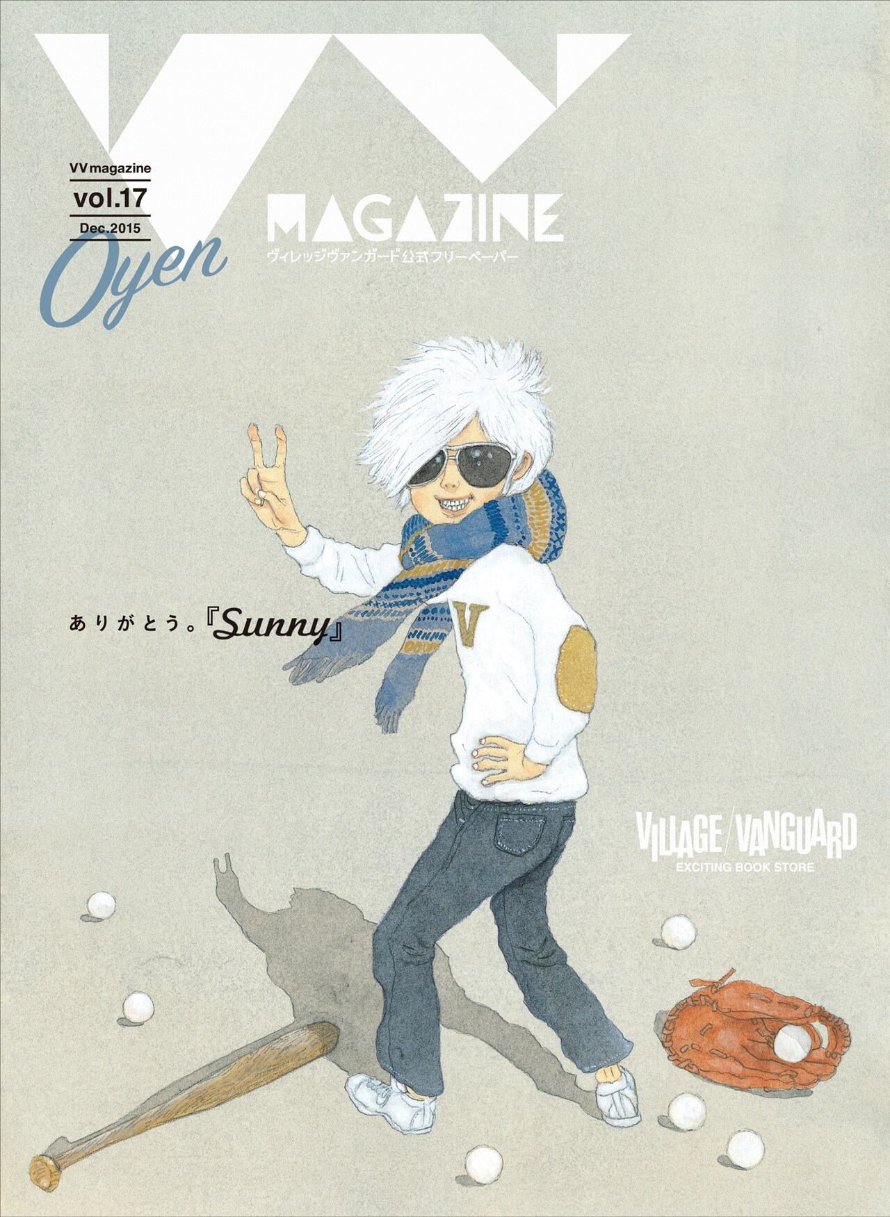 松本大洋がVVのフリーマガジンにイラストを寄稿、「Sunny」の春男がV