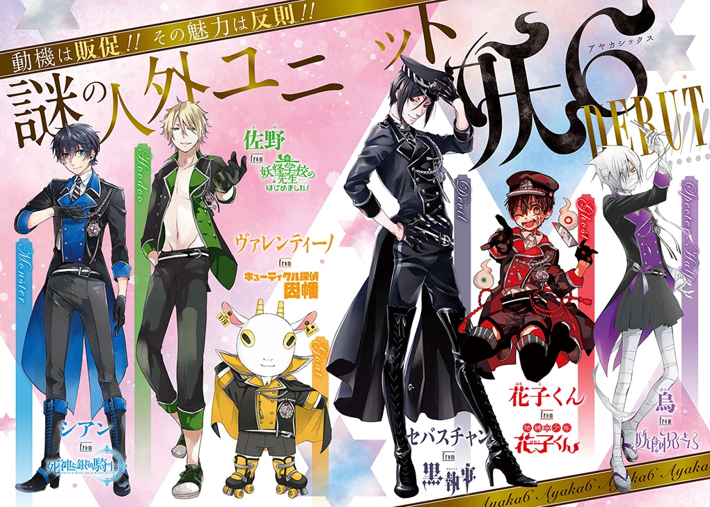 黒執事 クリアファイル まとめ BlackLabel 京まふ 妖6 黒執事 クリア