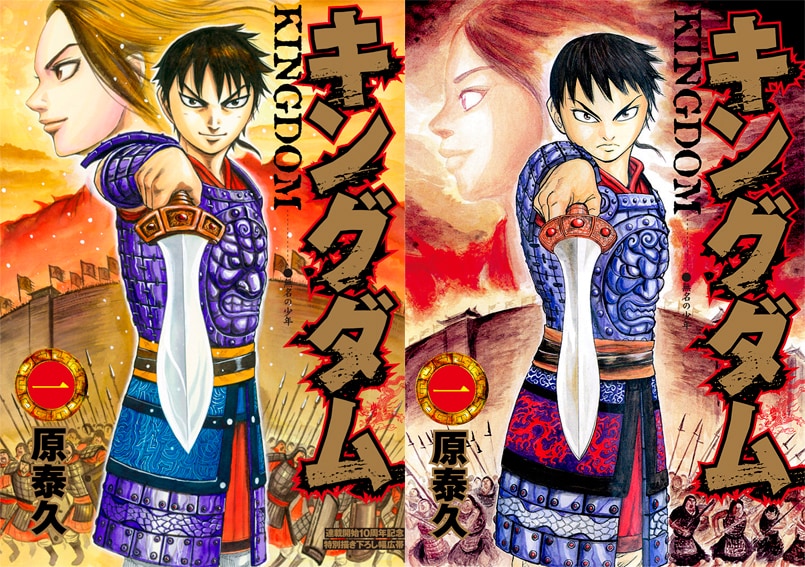 キングダム」原泰久が今のタッチで描いた1～3巻の表紙絵が特大の帯に