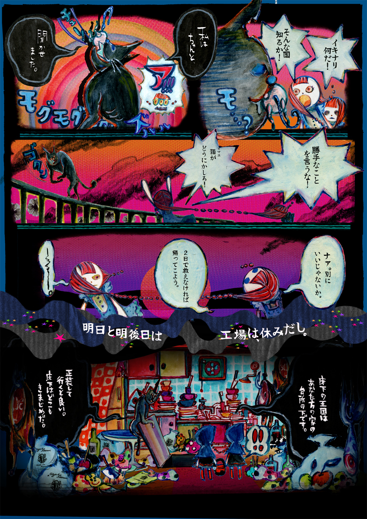 ポメロメコ」収録作品より。 [画像ギャラリー 2/11] - コミックナタリー