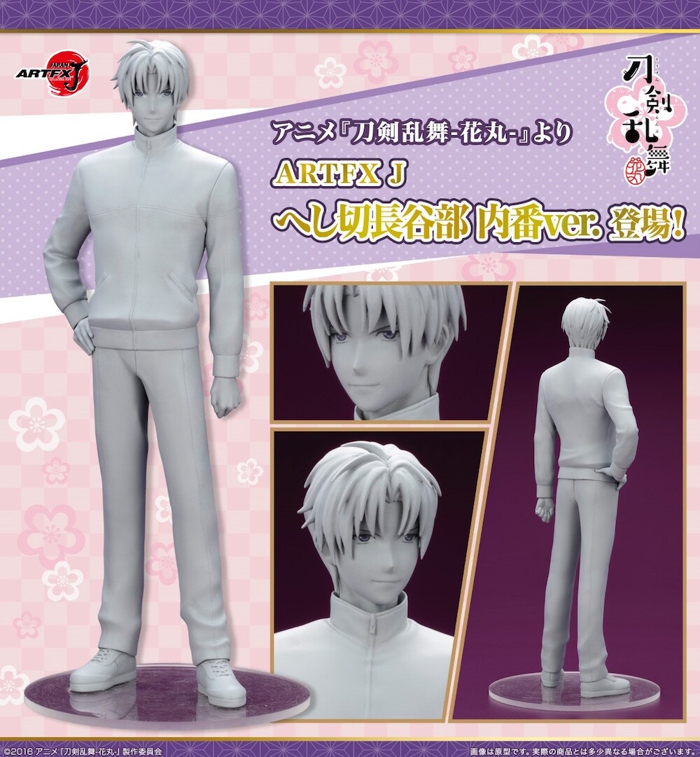 刀剣乱舞-花丸-」内番衣装のへし切長谷部フィギュアでふんふんふんふ