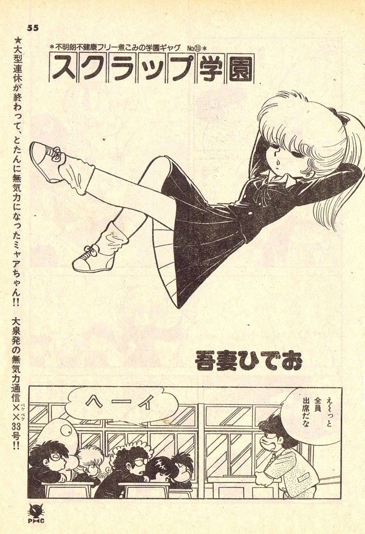 scrapgakuen_02.jpg?impolicy=lt