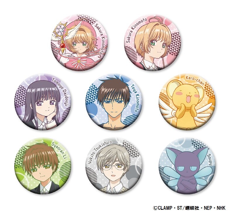 カードキャプターさくら クリアカード編 」缶バッジコレクション