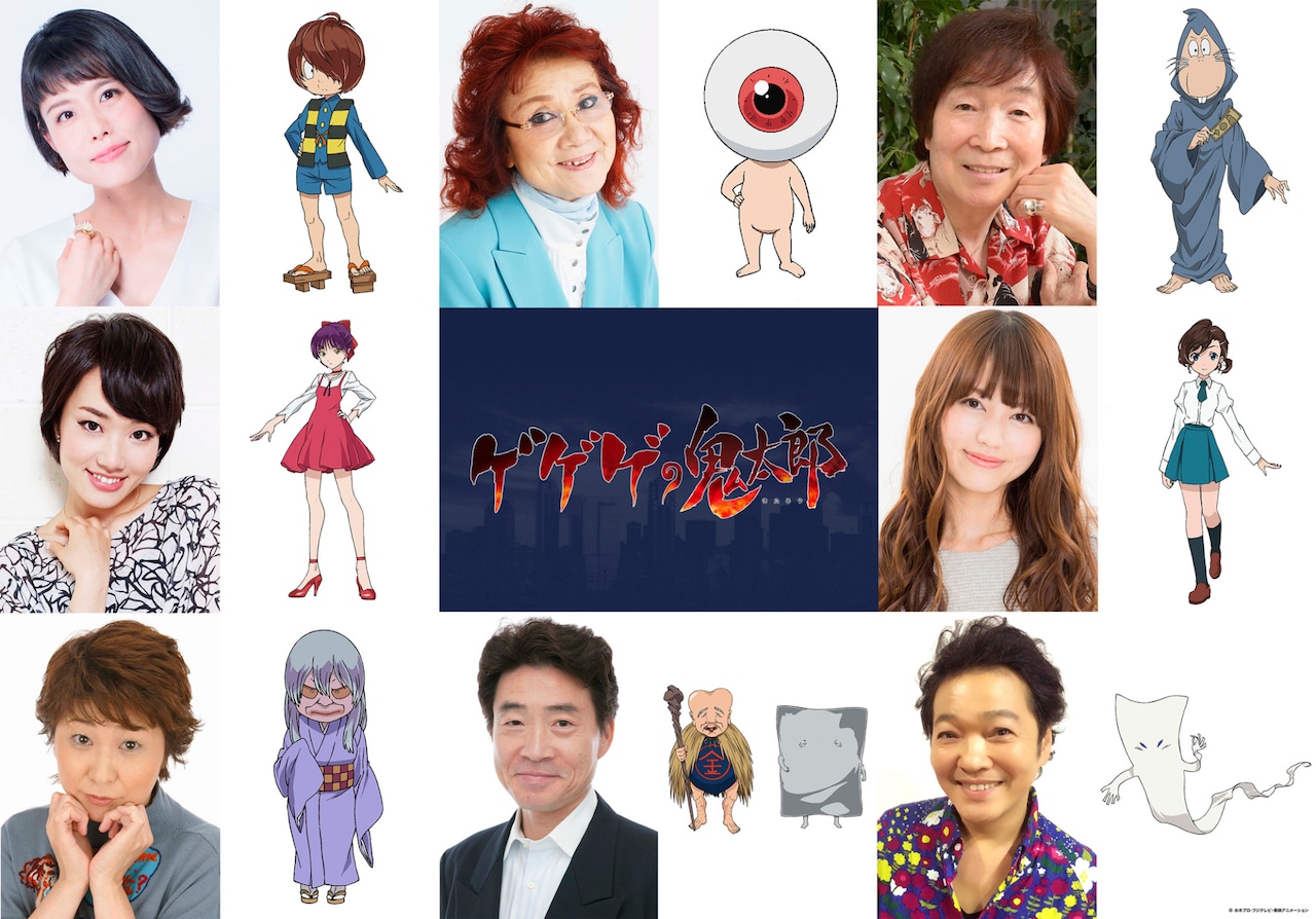 ゲゲゲの鬼太郎」新作が4月開始！鬼太郎は沢城みゆき、目玉おやじに