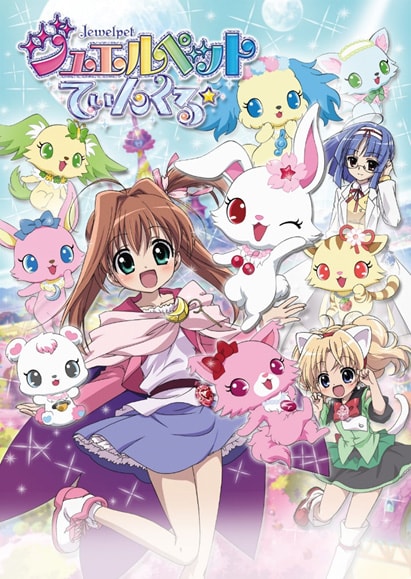 ジュエルペット てぃんくる☆」新ファンディスク、あかり20歳の誕生日