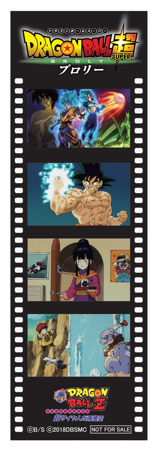 ドラゴンボールZ 超サイヤ人だ孫悟空」のフィルム風ステッカー。 [画像