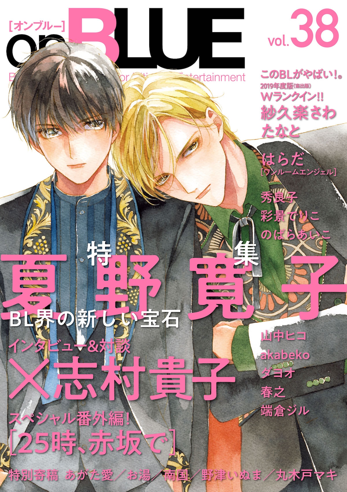 冬知らずの恋」夏野寛子が憧れの志村貴子と対談、キャラ萌えの軌跡も