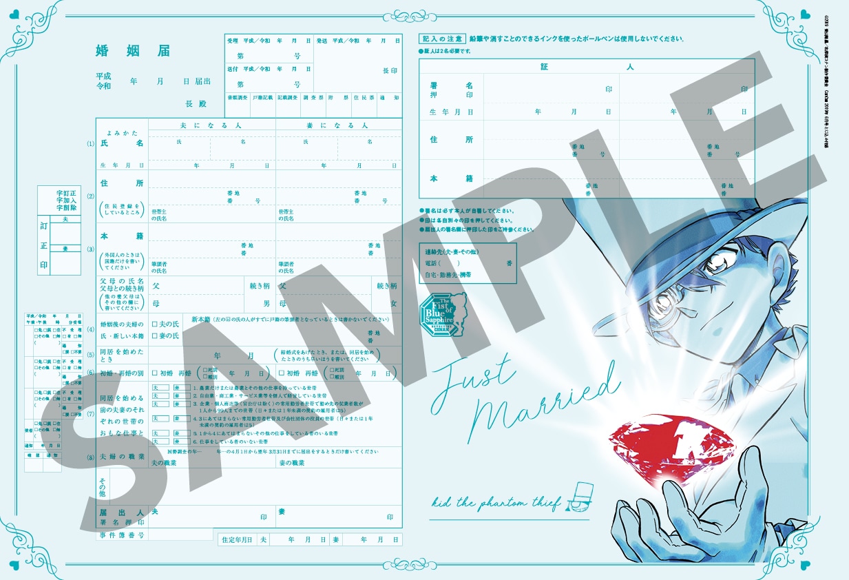 名探偵コナン」怪盗キッドがCanCamに参上！平成から令和へ、元号またぐ