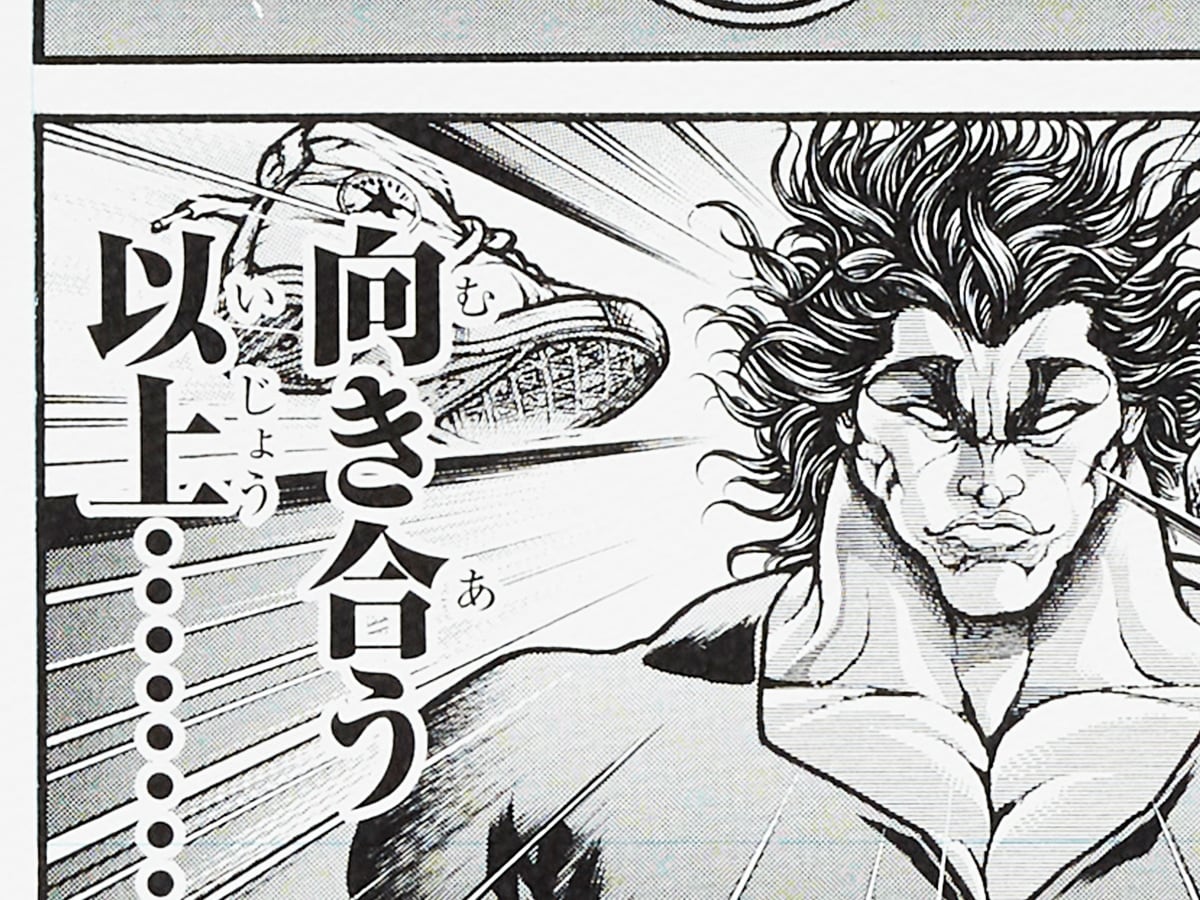 板垣恵介直筆サイン入り「刃牙」シリーズ複製原稿とネームデータ