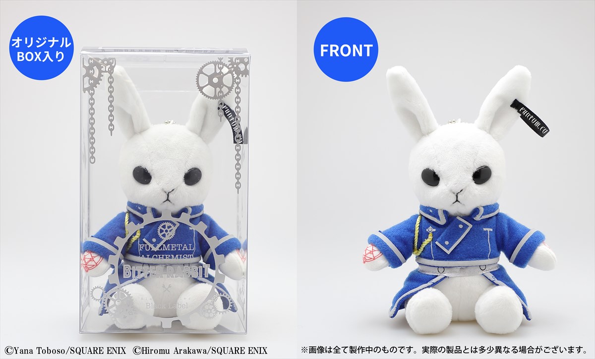 黒執事 Black Label・ビタラビに「ハガレン」ロイ、「いぬぼく」凜々蝶