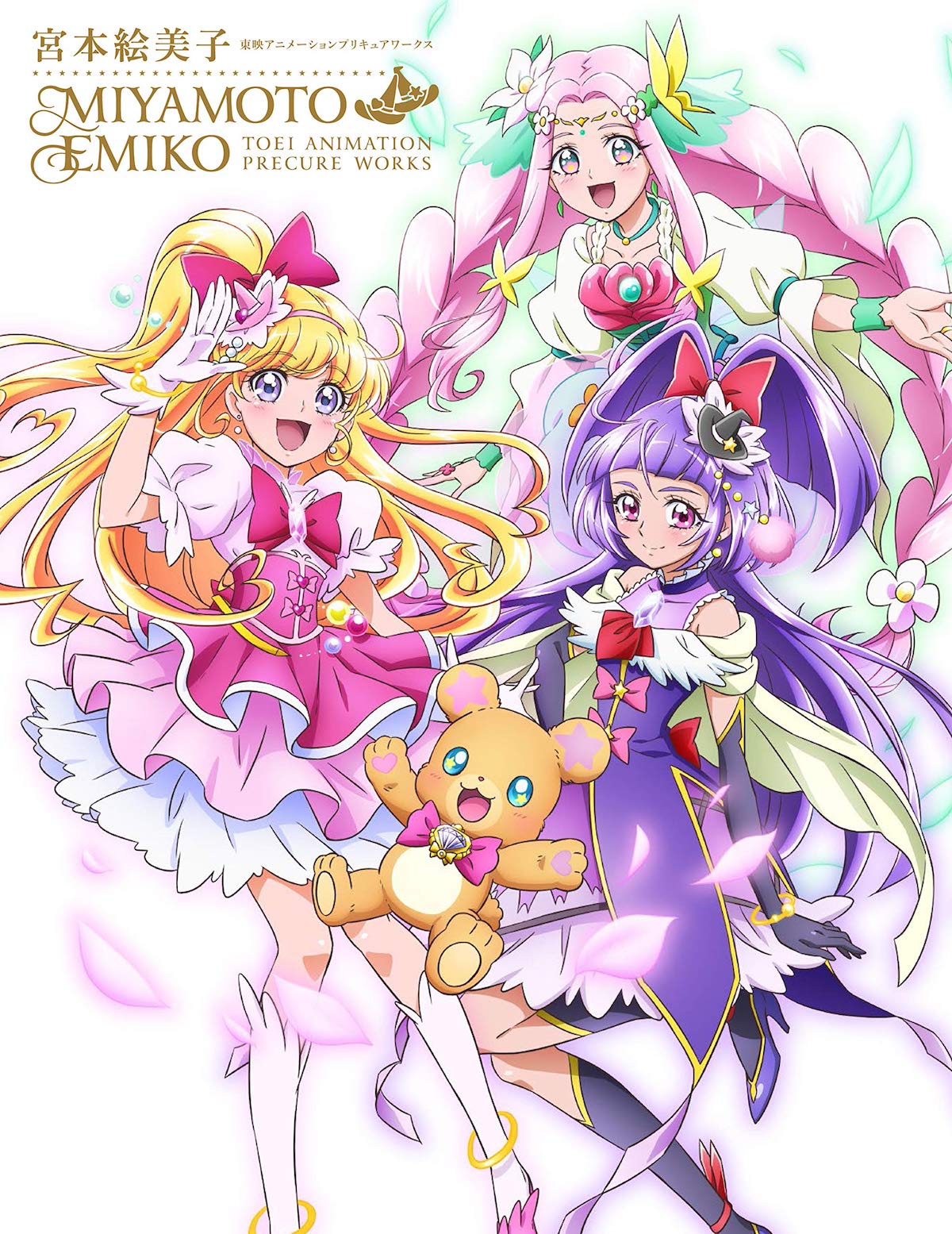 魔法つかいプリキュア！」キャラデザ手がけた宮本絵美子の初イラスト集