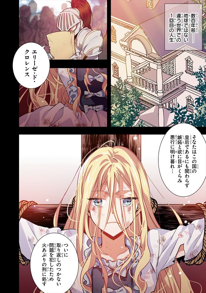 外科医エリーゼ」より。 [画像ギャラリー 3/9] - コミックナタリー