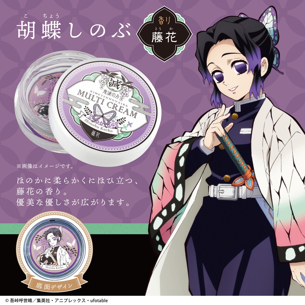 胡蝶しのぶモデル [画像ギャラリー 7/12] - コミックナタリー