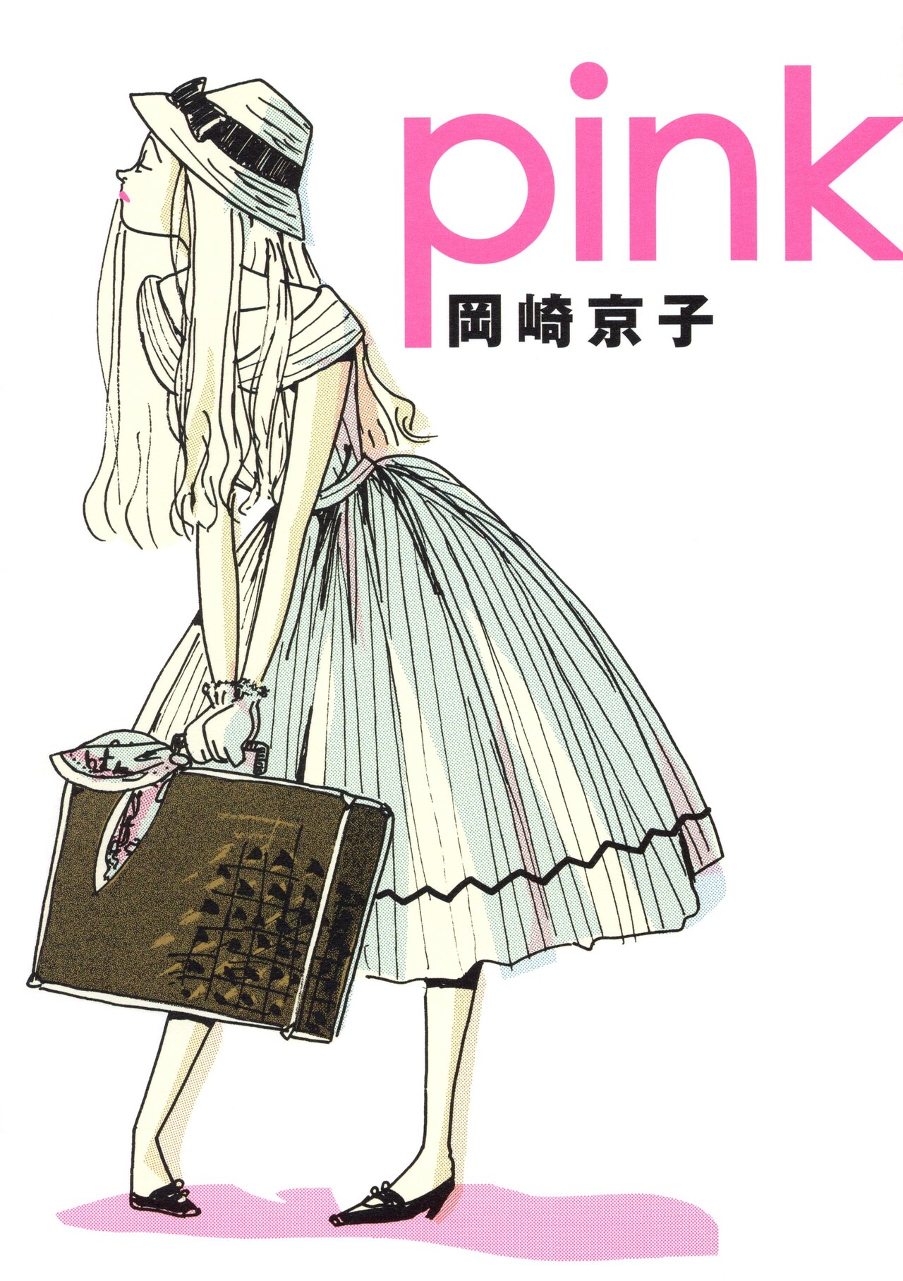 岡崎京子「pink」新装版、表紙イラストは本人セレクト - コミックナタリー