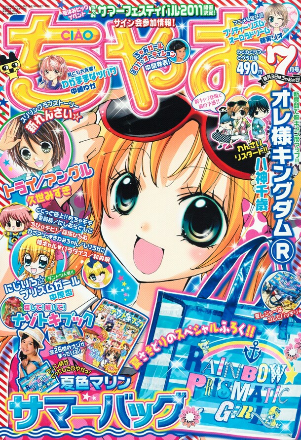 ちゃおの夏フェスで、やぶうち優など12作家がサイン会 - コミックナタリー