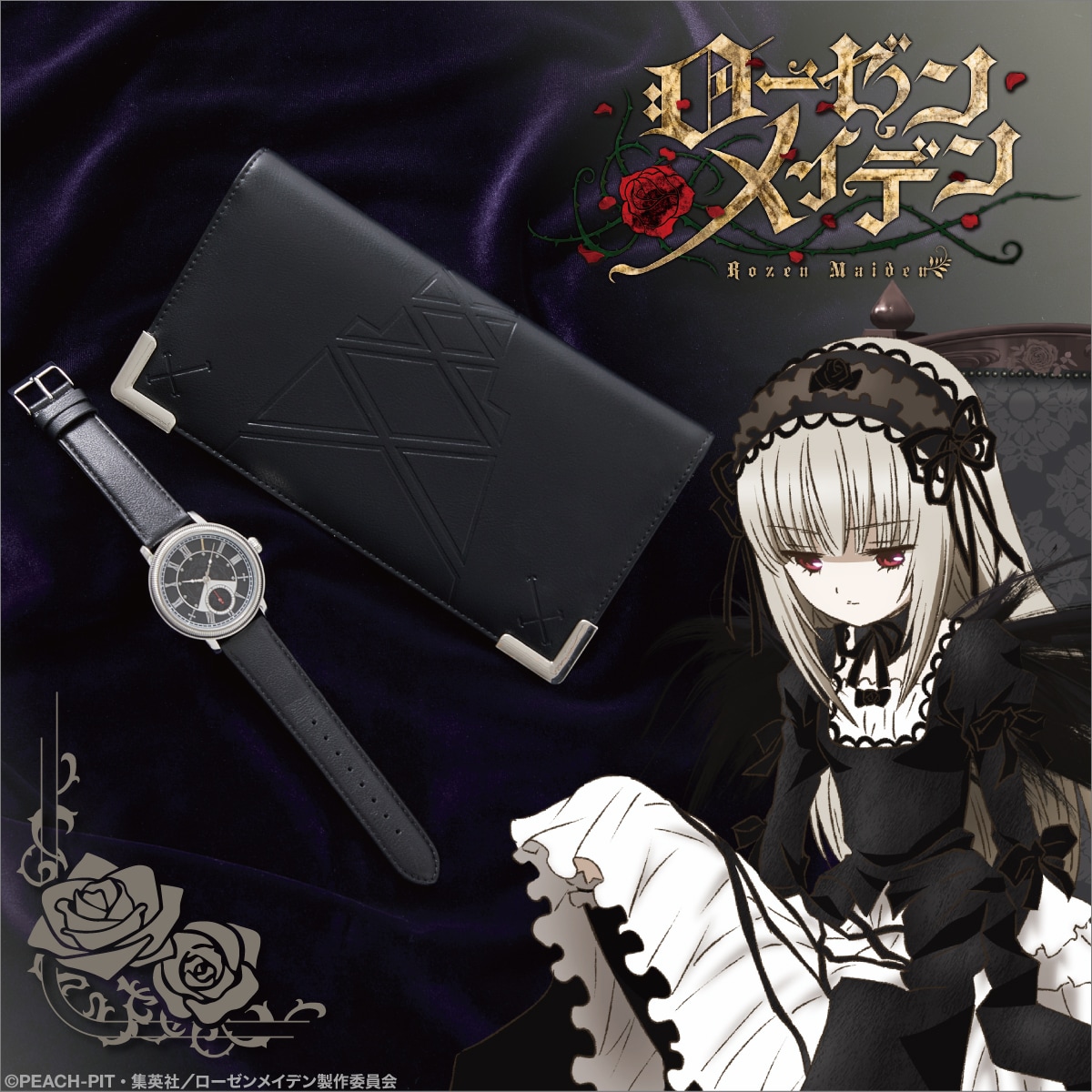 SuperGroupies「TVアニメ『ローゼンメイデン』コラボレーション」告知