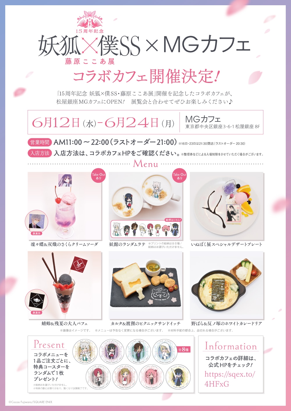 inubokuten_cafe.jpg?impolicy=