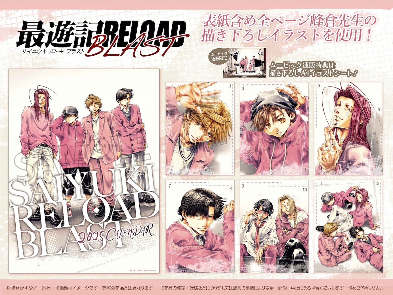 峰倉かずや 複製原画集＆画集10冊セット 峰倉かずや 複製原画集＆画集