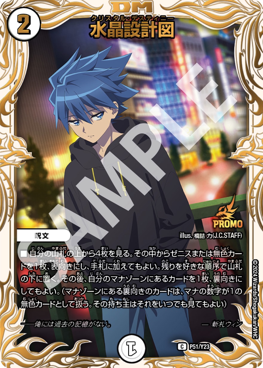 Duel Masters LOST」主題歌担当・月詠みのプロモカード完成、楽曲は10