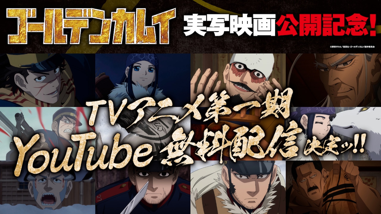 goldenkamuy.jpg?impolicy=