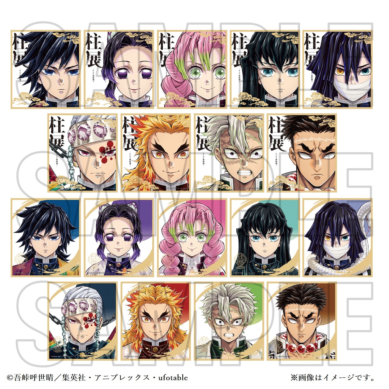 鬼滅の刃 アクリル原画色紙 A4 ufotable SMASH OP集合 鬼滅の刃