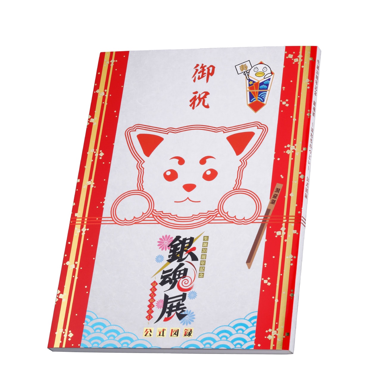 gintamaten_1111_08.jpg?