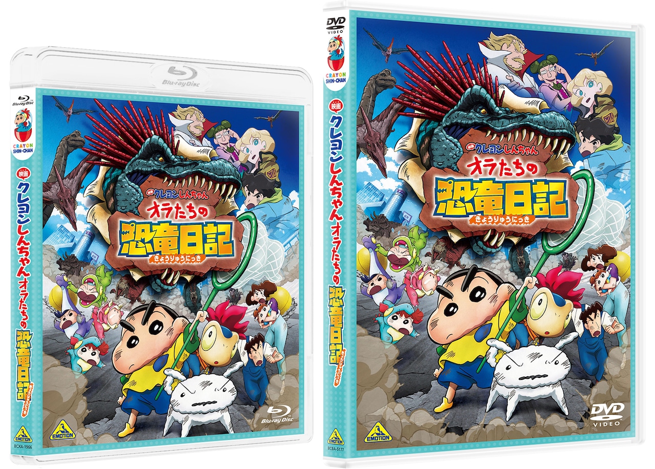映画クレヨンしんちゃん」BD/DVD、来年2月発売 特典にしんのすけの