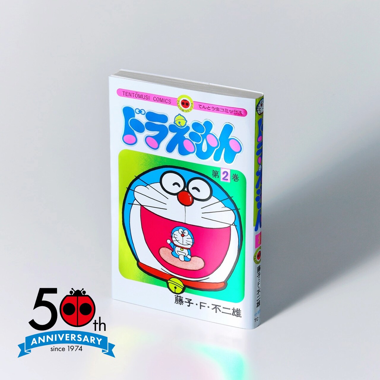 てんコミ「ドラえもん」50周年記念SP版の第2～6巻も登場 各巻に異なる