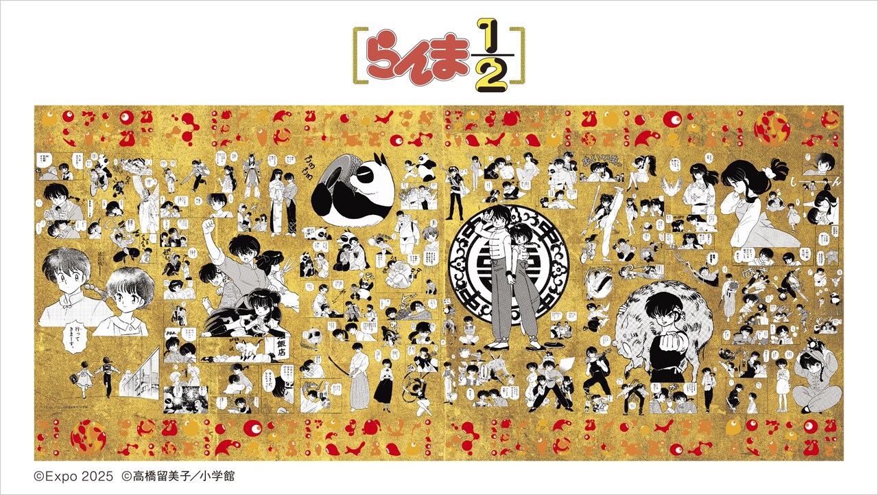 EXPO2025 『うる星やつら』特殊加工印刷ポスター」 ※画像はイメージ