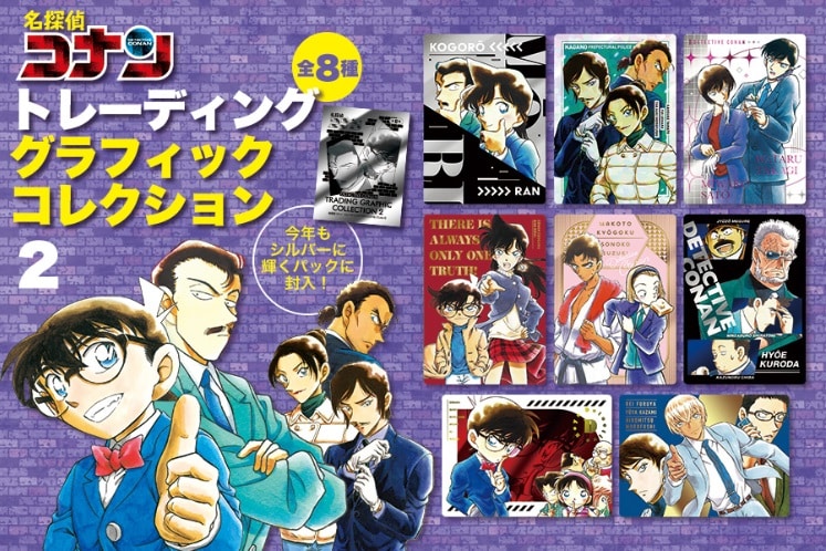 名探偵コナン」107巻にアクスタ付き特装版 書店フェアにシールくじ新作