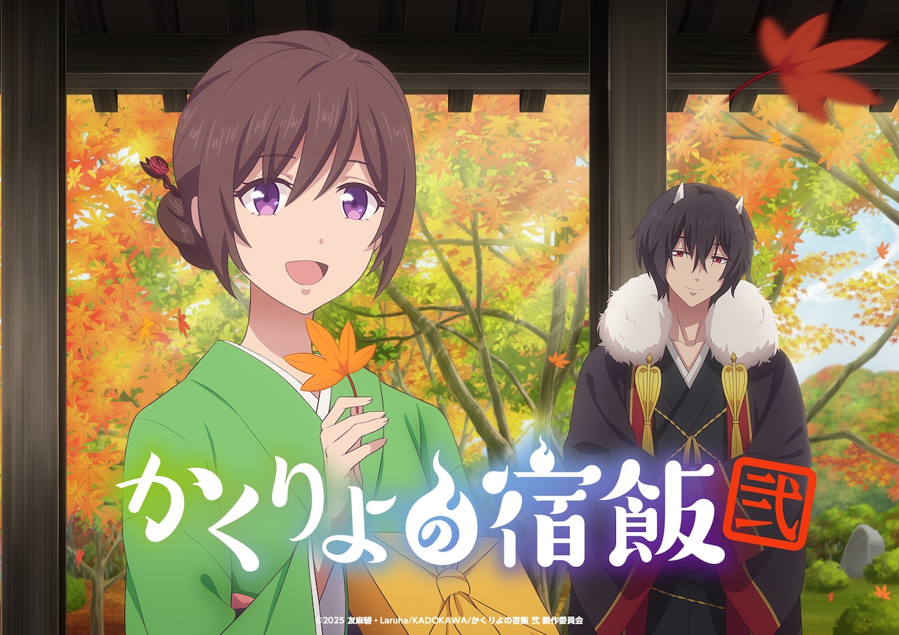 かくりよの宿飯」第2期の正式タイトル決定 葵、大旦那、銀次の新規