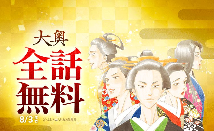 oooku_LINEmanga.jpg?impolicy=