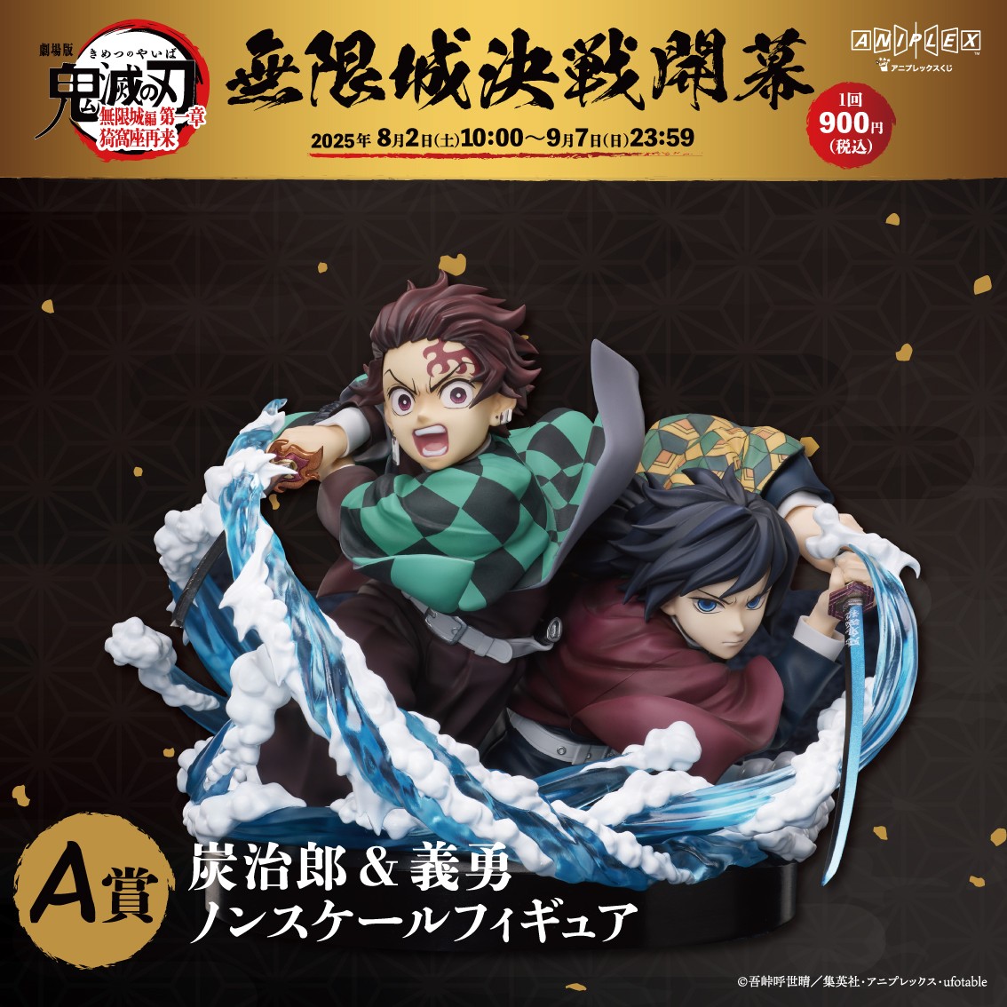 01_kimetsumugenjyo_A.jpg?