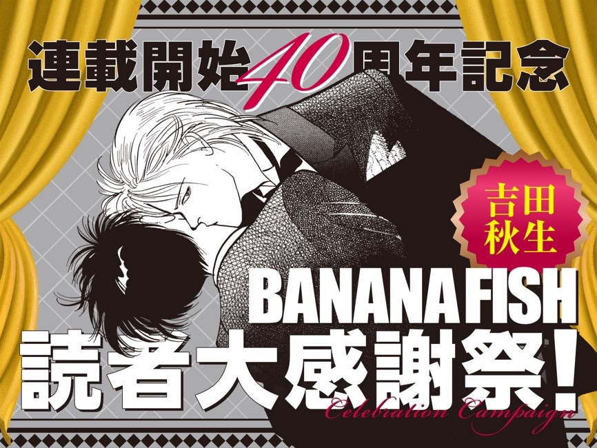 bananafish_flowercomic01.jpg?