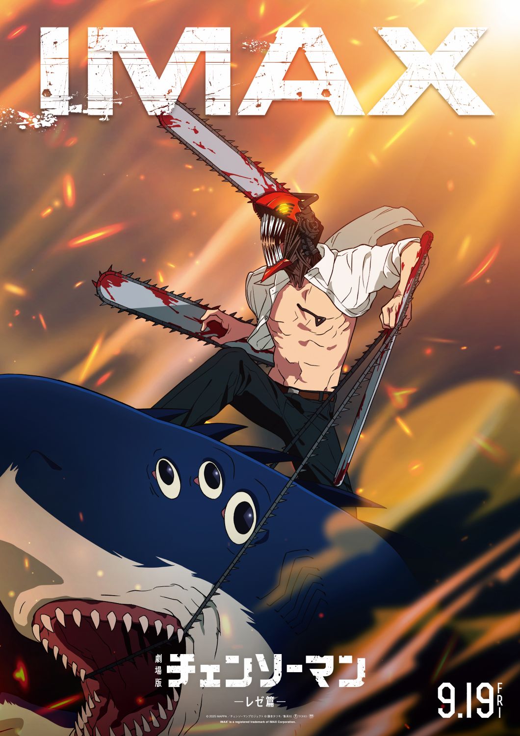 劇場版「チェンソーマン レゼ篇」IMAX版ポスタービジュアル (c)2025