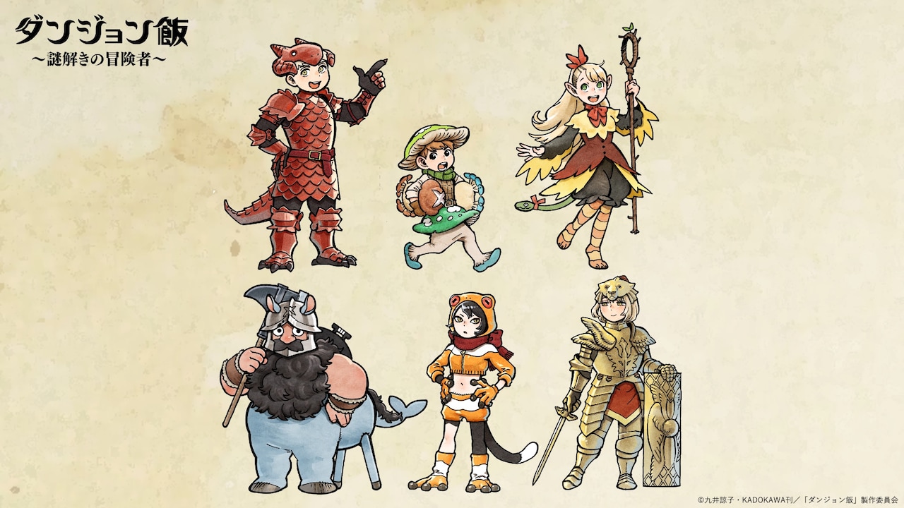 ダンジョン飯」謎解きイベントの詳細発表、九井諒子描き下ろしイラスト