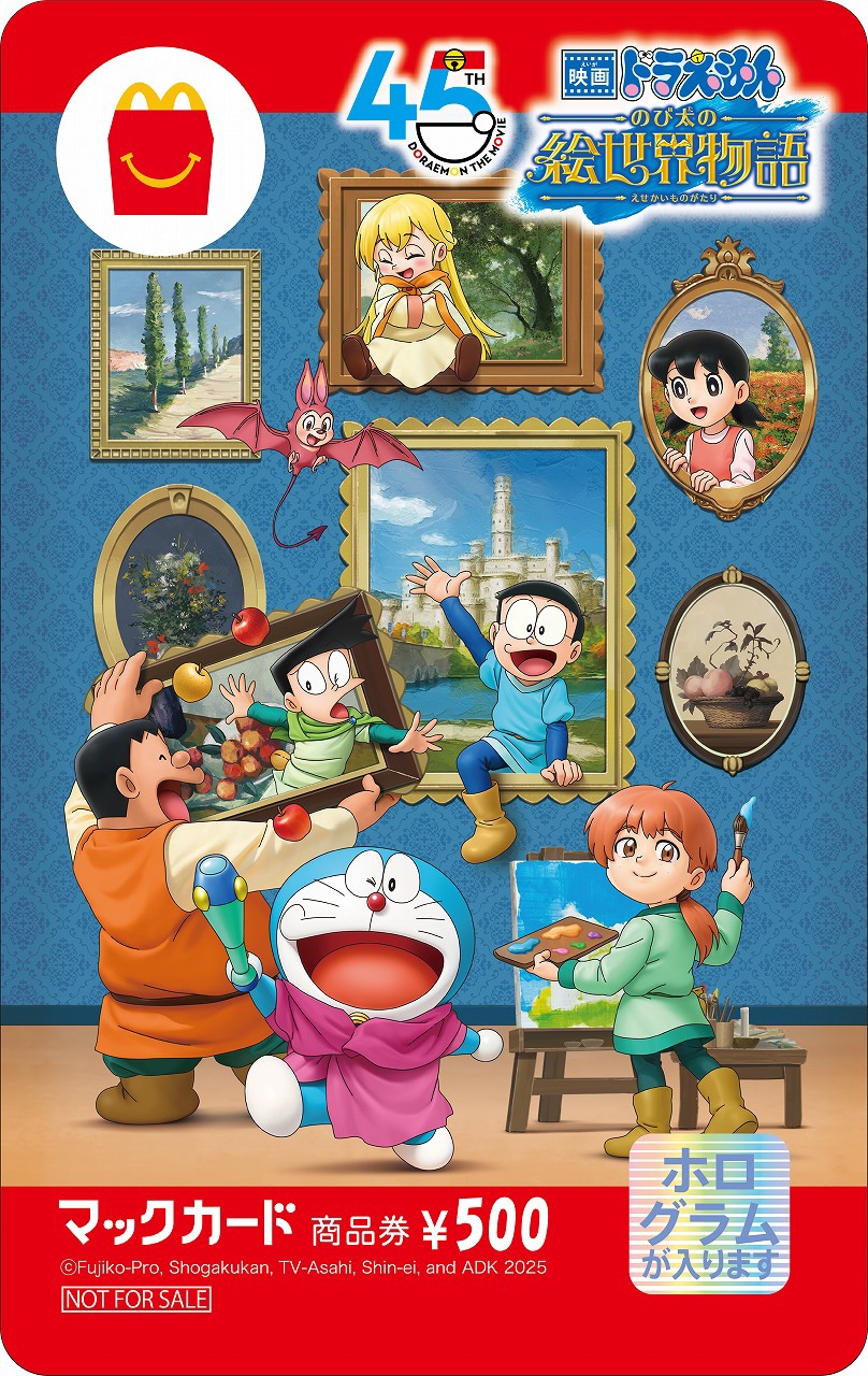 マックカード [画像ギャラリー 13/15] - コミックナタリー