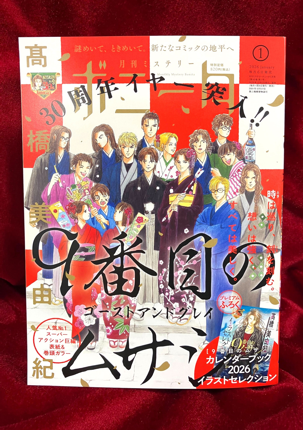 9番目のムサシ」30周年イヤー突入 ボニータに髙橋美由紀からの