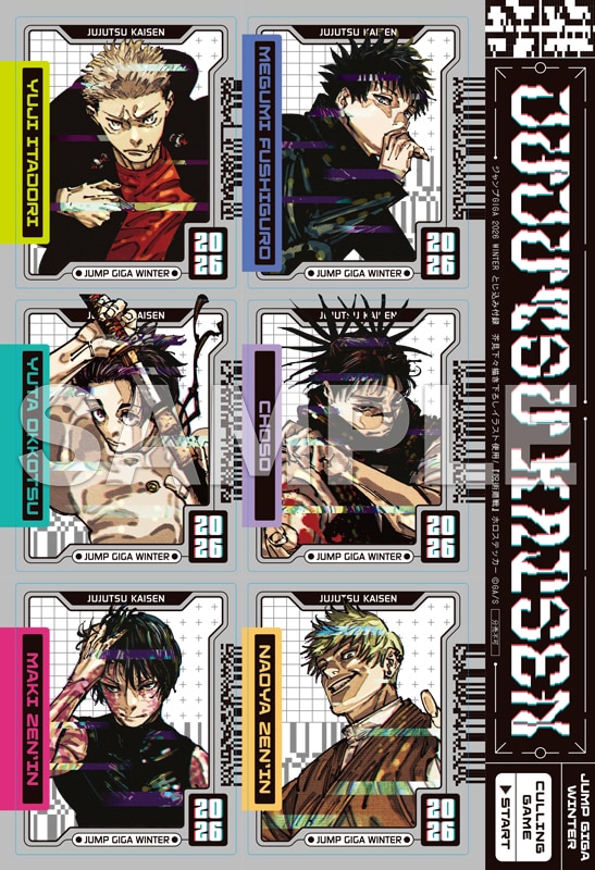 新品未読 ジャンプGIGA 2026 WINTER 付録付き 7冊 ジャンプGIGA」2026