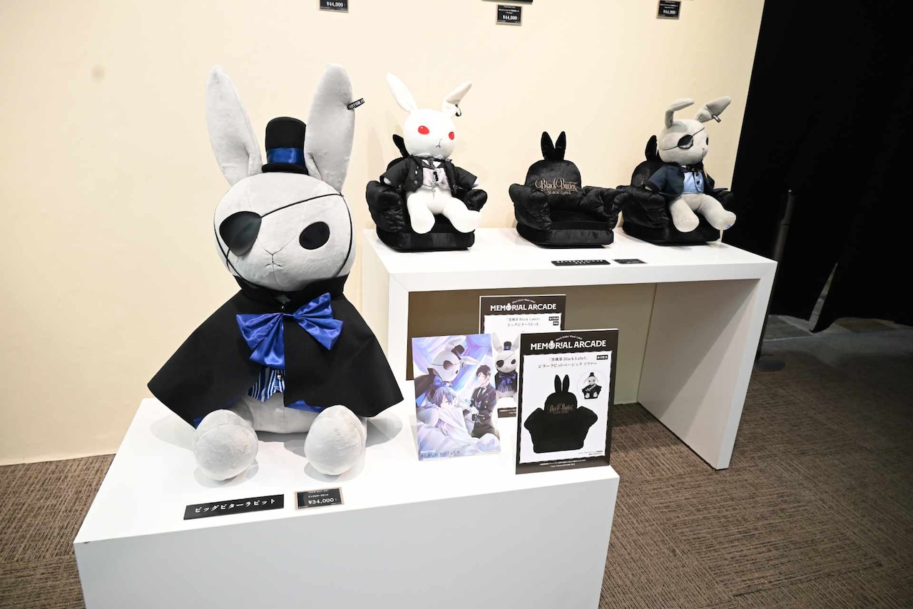 ビッグビターラビット、ビターラビットベーシックソファー [画像