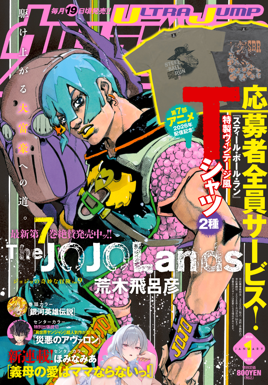 uj2601.jpg?impolicy=lt&imwidth