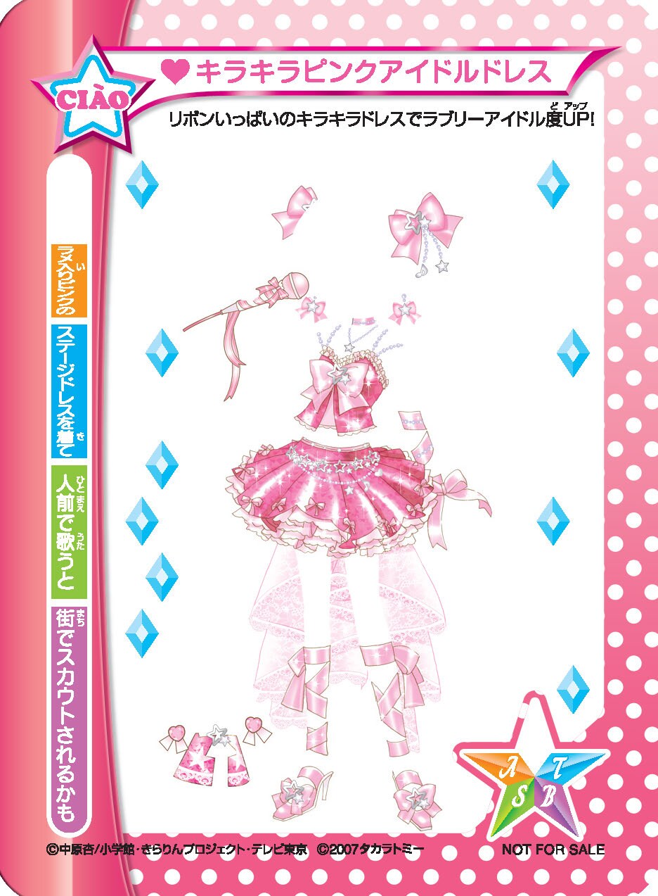 ミルフィーカード復刻版のイメージ [画像ギャラリー 11/14] - コミック