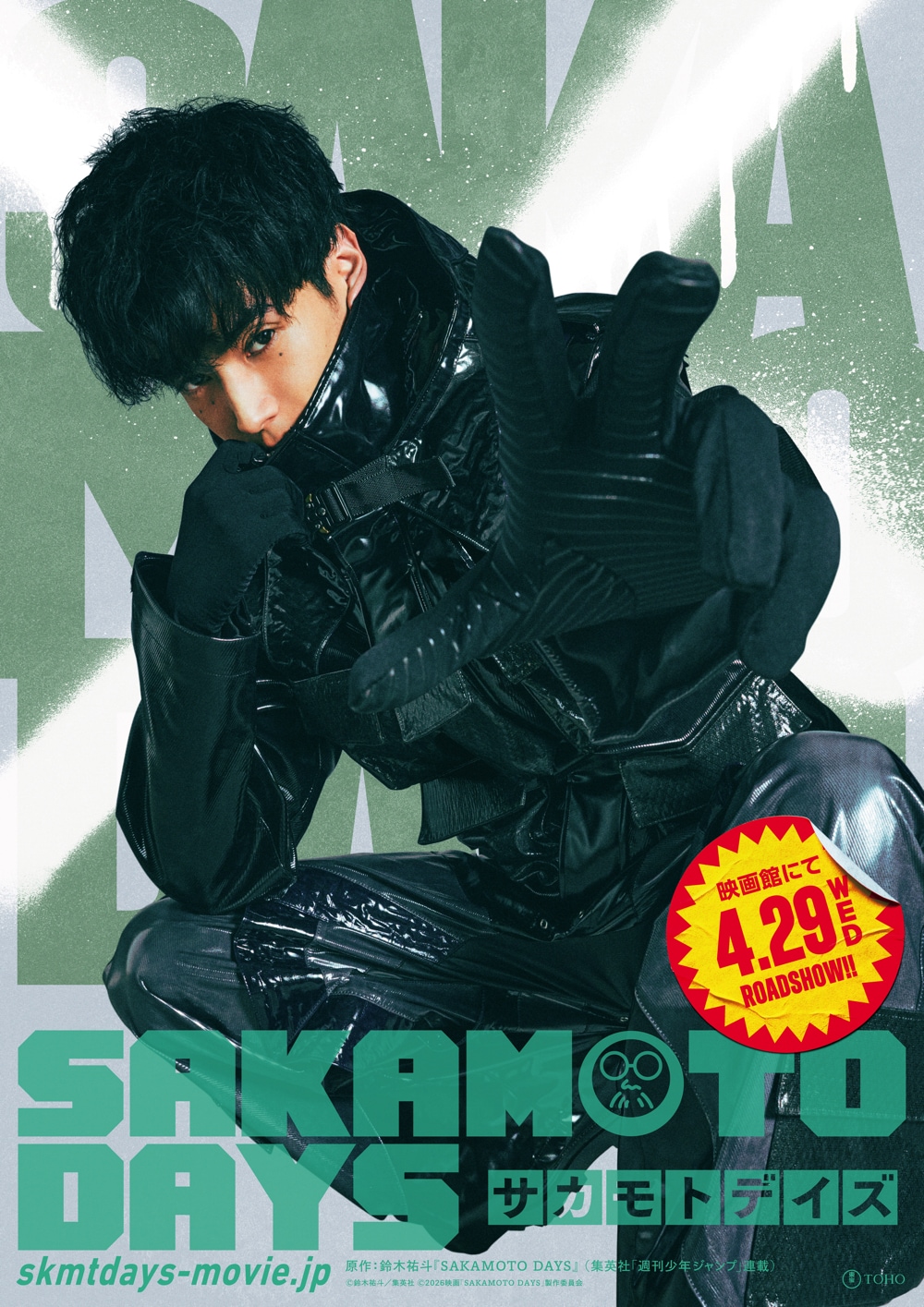 渡邊圭祐演じる勢羽夏生 [画像ギャラリー 3/4] - コミックナタリー