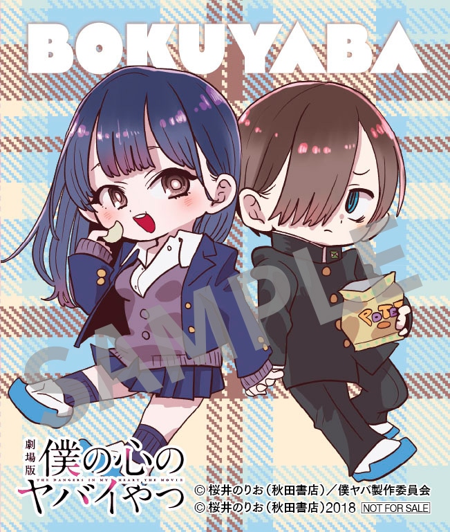 劇場版「僕ヤバ」桜井のりお描き下ろしステッカー、2月27日からの入場