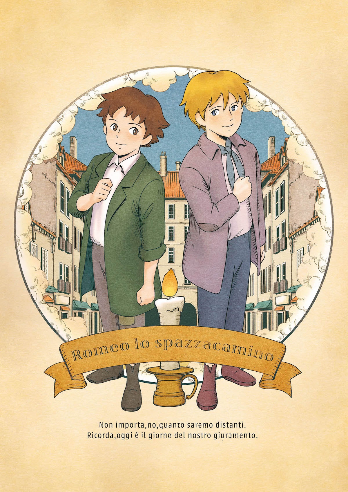 世界名作劇場」大人向けプロジェクト、第1弾「ロミオの青い空」の