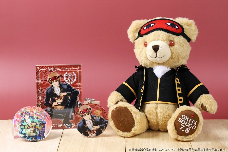 銀魂」沖田総悟の誕生日を祝う、アイマスクを付けたテディベアなど